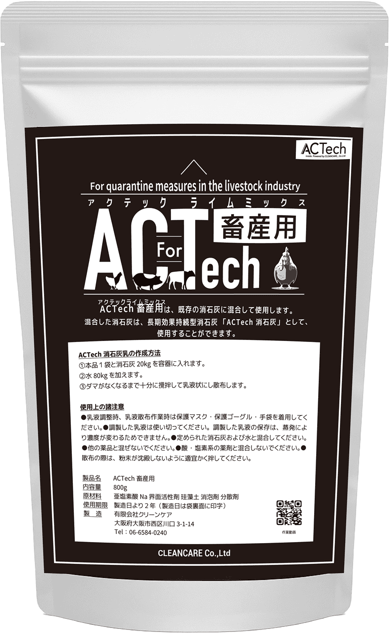 畜産用PK